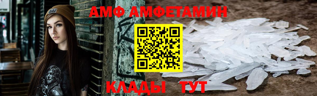 Amphetamine VHQ Усолье-Сибирское