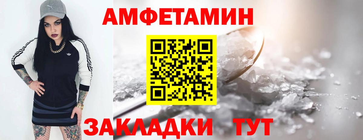 Усолье-Сибирское  Амфетамин  Вход с VPN  Amphetamine Розовый 