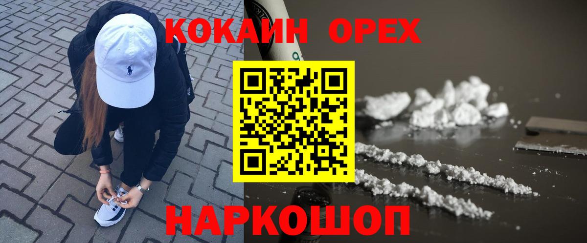 Усолье-Сибирское  Cocaine 98%  магазин продажи наркотиков  Cocaine Перу  Вход с VPN 