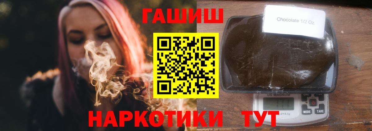 Усолье-Сибирское  ГАШИШ Premium  ГАШ Изолятор  Вход с VPN 