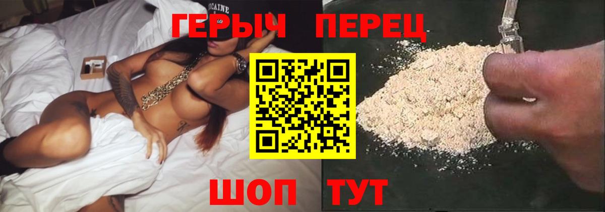 Героин Heroin  Вход с VPN  Усолье-Сибирское 