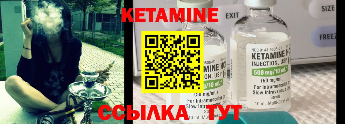 Усолье-Сибирское  Кетамин ketamine  Вход с VPN 