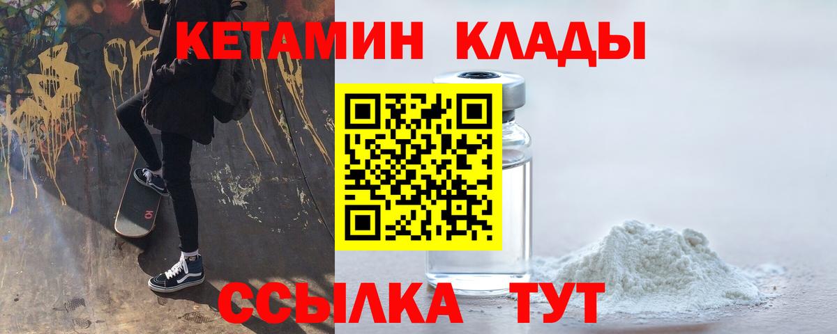 КЕТАМИН ketamine Усолье-Сибирское