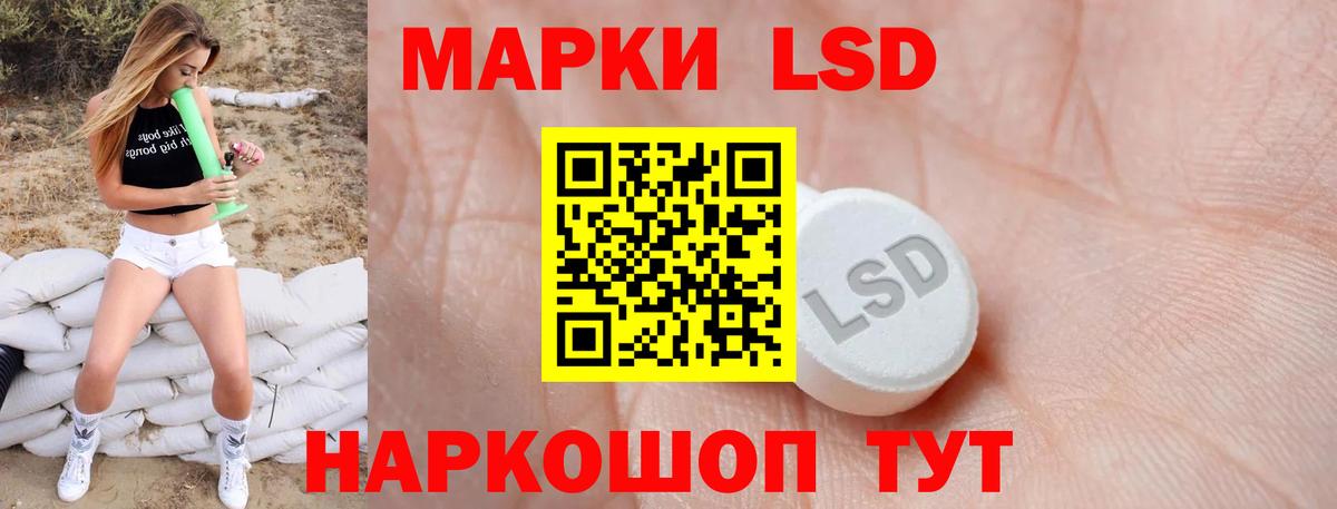 LSD-25 экстази ecstasy Усолье-Сибирское
