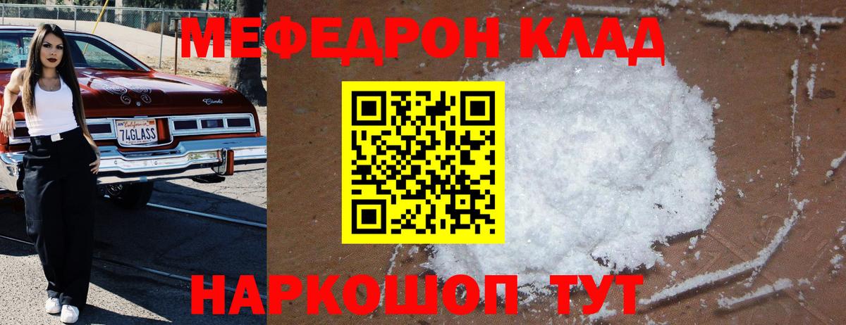 Меф кристаллы Усолье-Сибирское