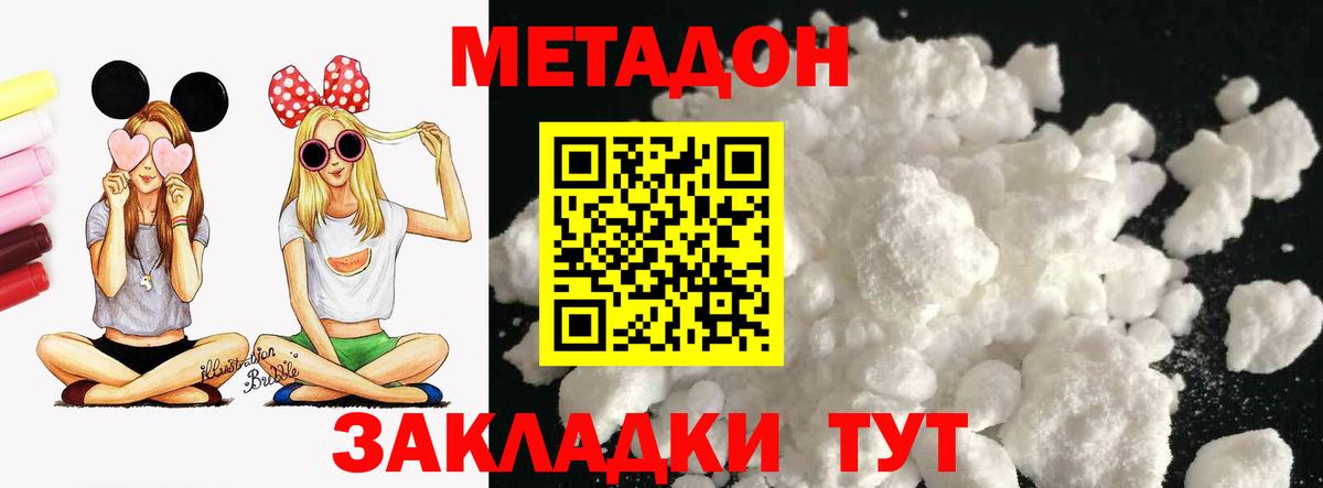 Метадон мёд  blacksprut ТОР  Вход с VPN  Усолье-Сибирское  Метадон белоснежный 