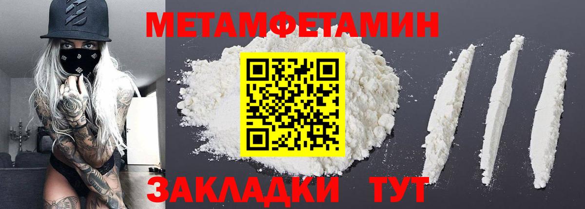 МЕТАМФЕТАМИН винт Усолье-Сибирское