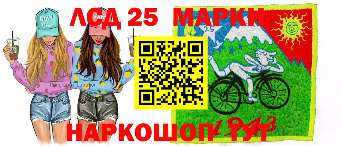 Марки N-bome 1,5мг  Марки N-bome  Усолье-Сибирское  Вход с VPN 