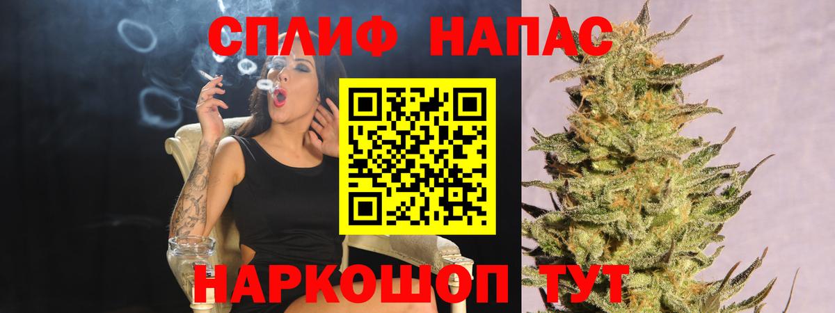 Конопля White Widow  Марихуана план  Канабис MAZAR  Вход с VPN  Усолье-Сибирское 